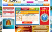 Участвуем в лотереях онлайн